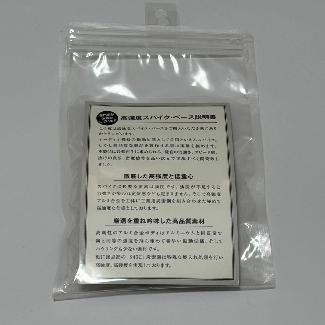 AET SH-3511B 4P 4個 スパイク受け インシュレーター