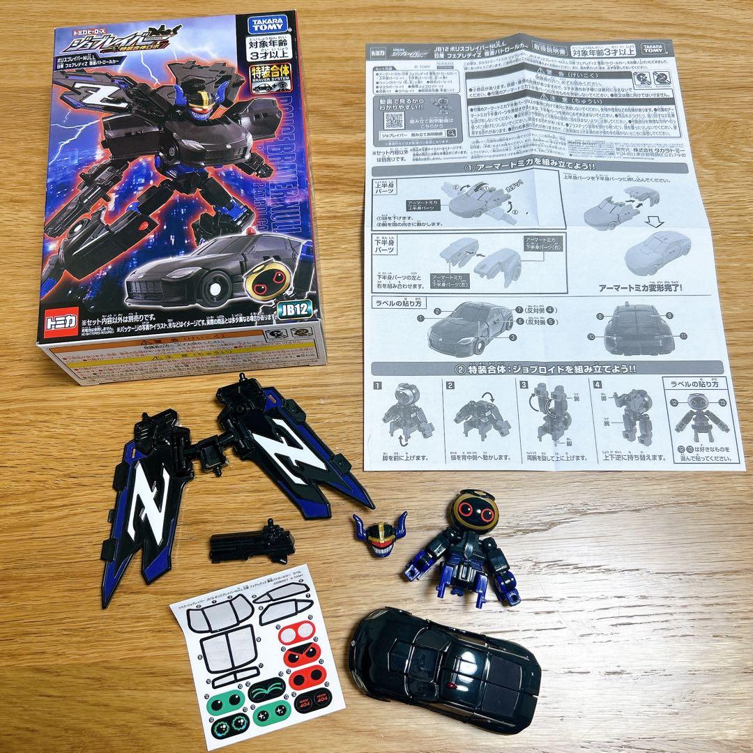 ジョブレイバーポリスブレイバーNULL 日産 フェアレディZ 覆面