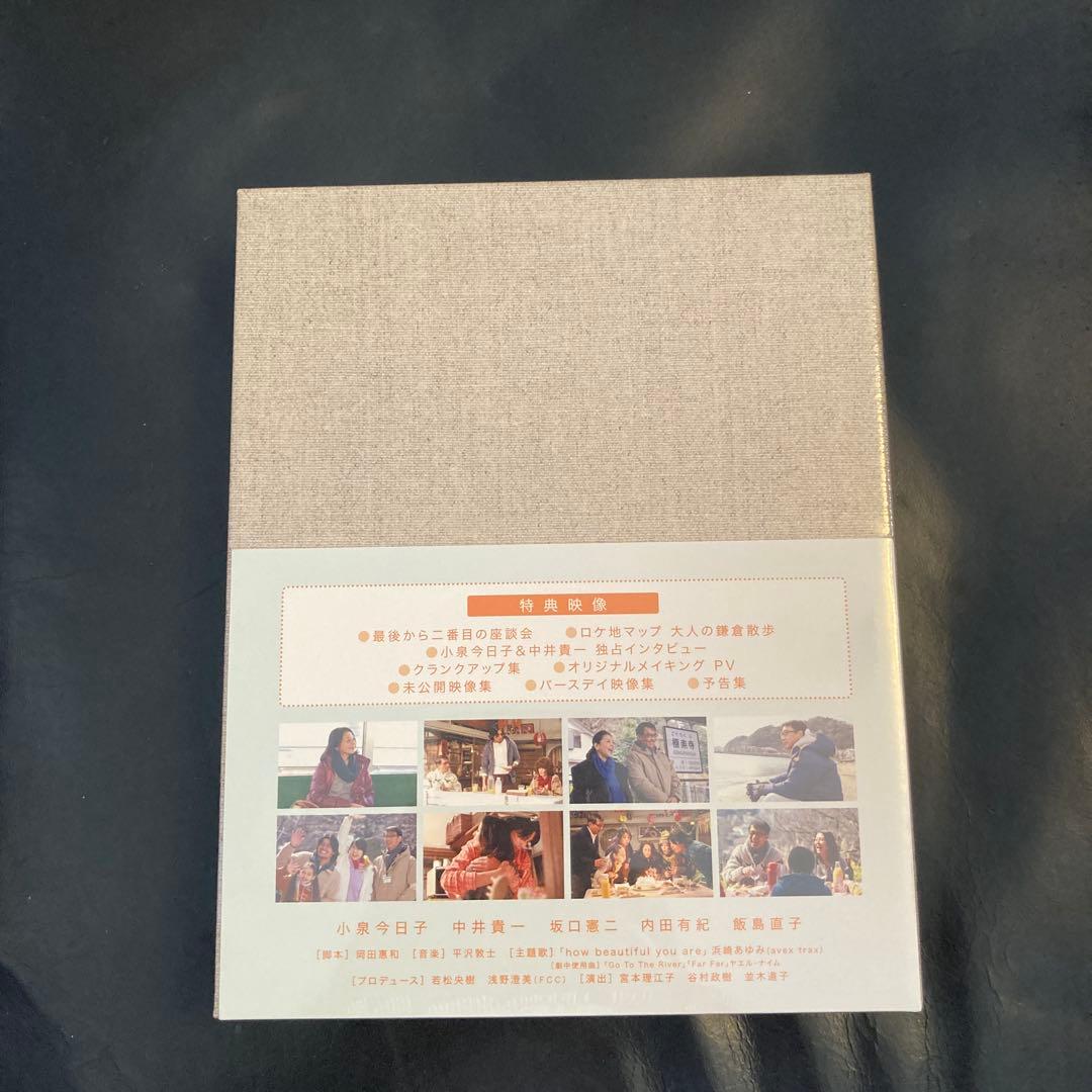 新品未開封　最後から二番目の恋 Blu-ray BOX〈4枚組〉