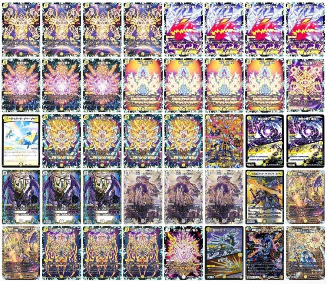 デュエマ 白零サバキz 白単サバキz デッキ - メルカリ