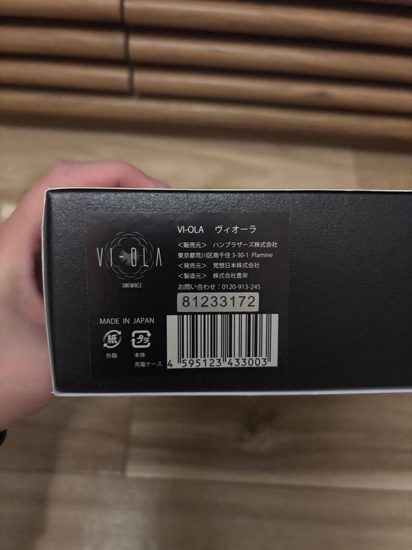 【新品未使用】VI-OLA SAINT MIRACLE　ヴィオーラ　美顔器