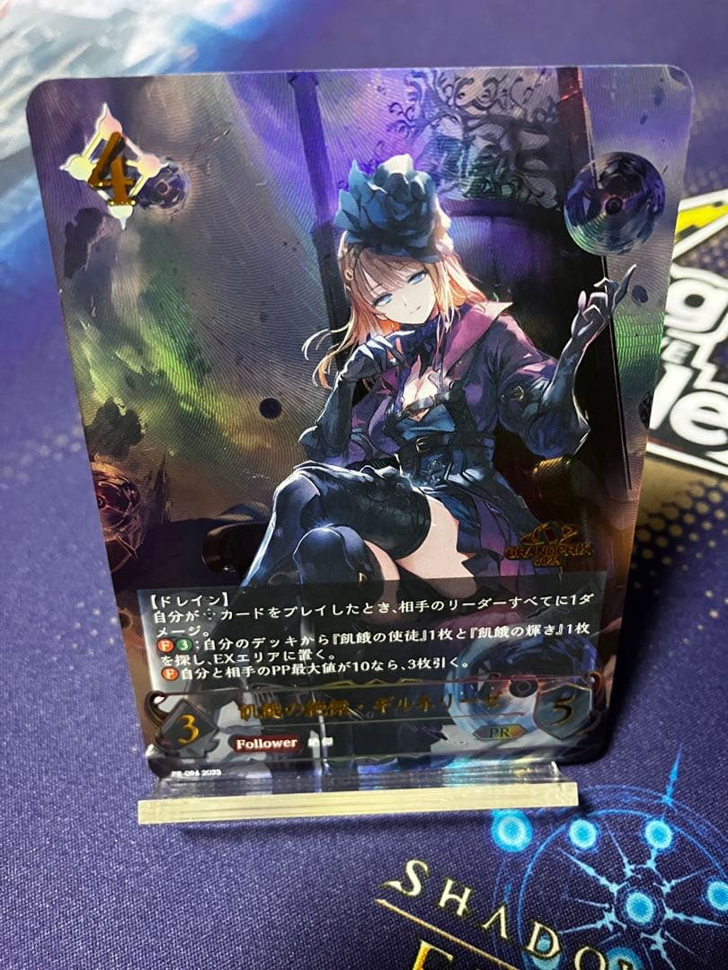 飢餓の絶傑　ギルネリーゼ　PR