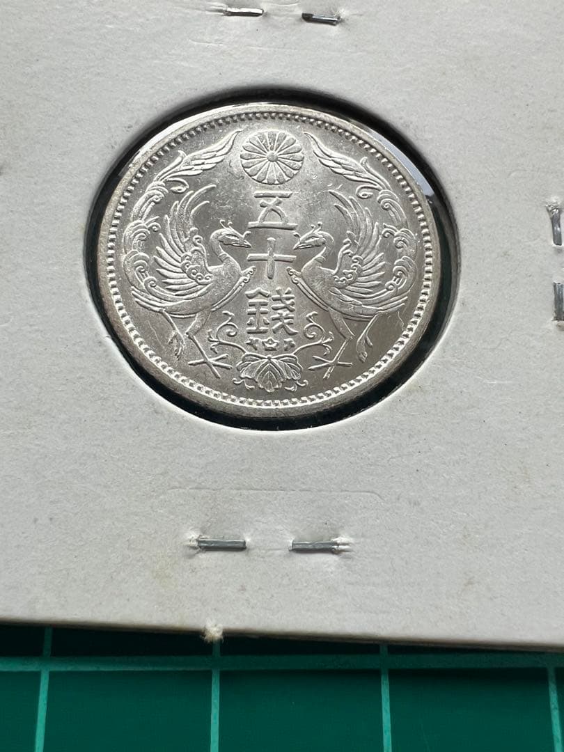日本銀貨 小型50銭銀貨 大正13年 - メルカリ