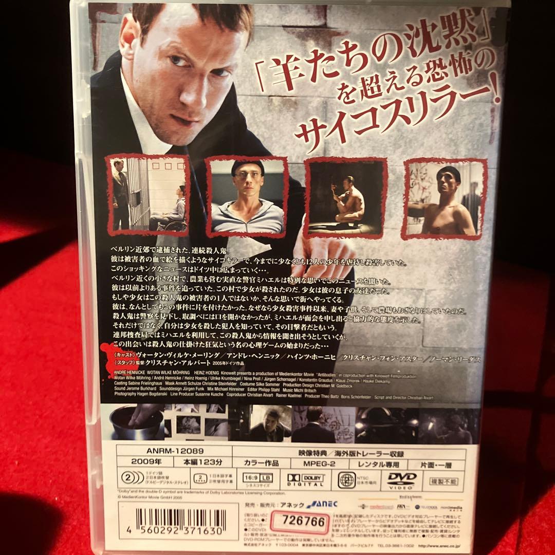 【レンタルアップ品】ANTIBODIES-アンチボディ- 死への駆け引き('05