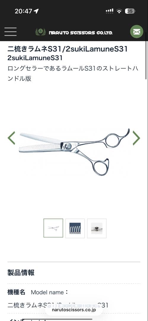 《Tak84》ナルトシザー セニング20〜25% 二梳きラムネS31