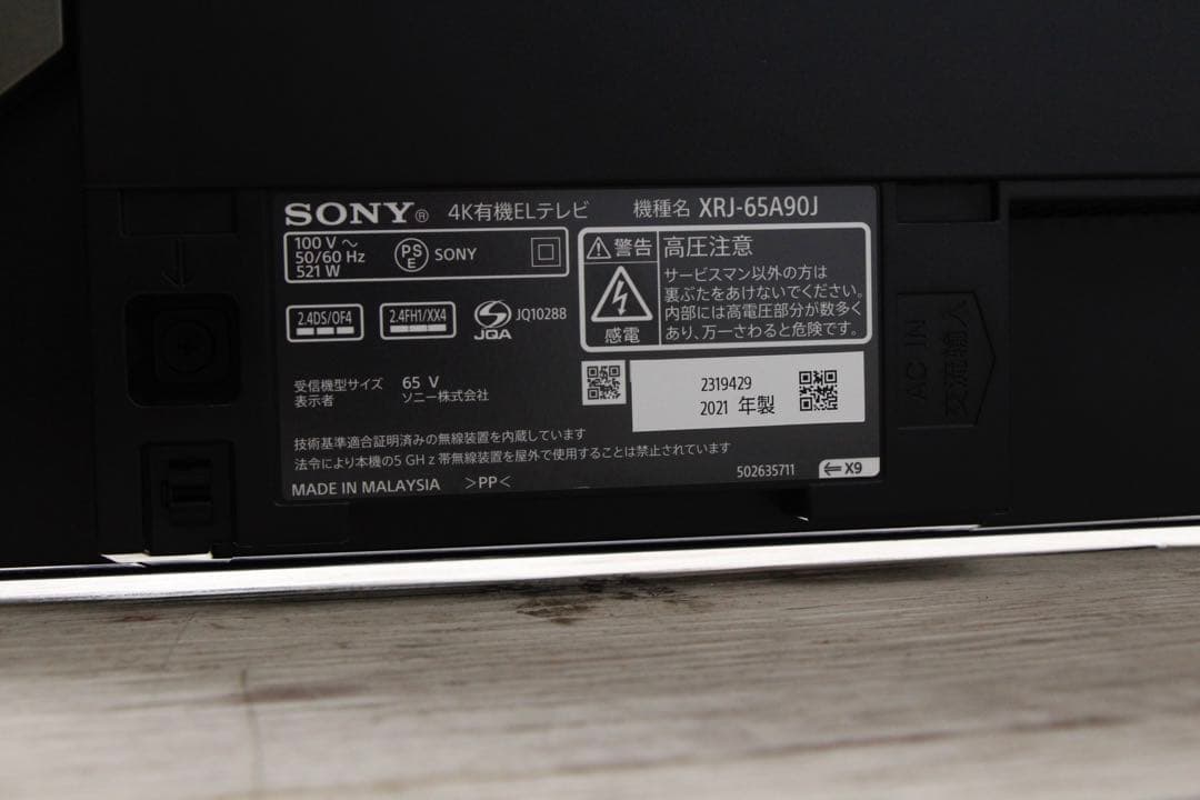 SONY BRAVIA 4K有機ELテレビ XRJ-65A90J 2021年製
