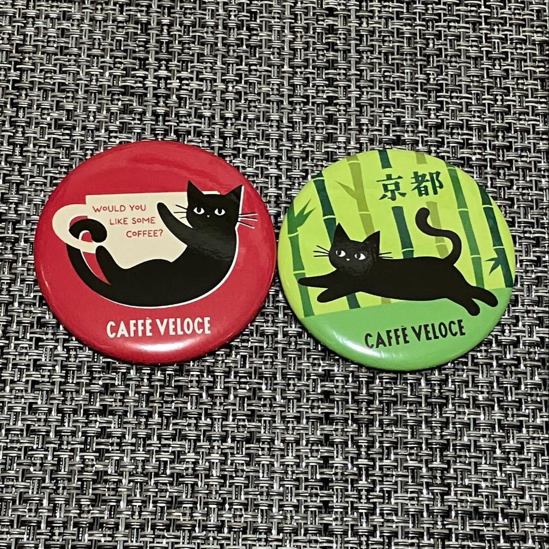 CAFFE VELOCE ベローチェ 黒ねこ 京都 缶バッジ 2点セット - メルカリ
