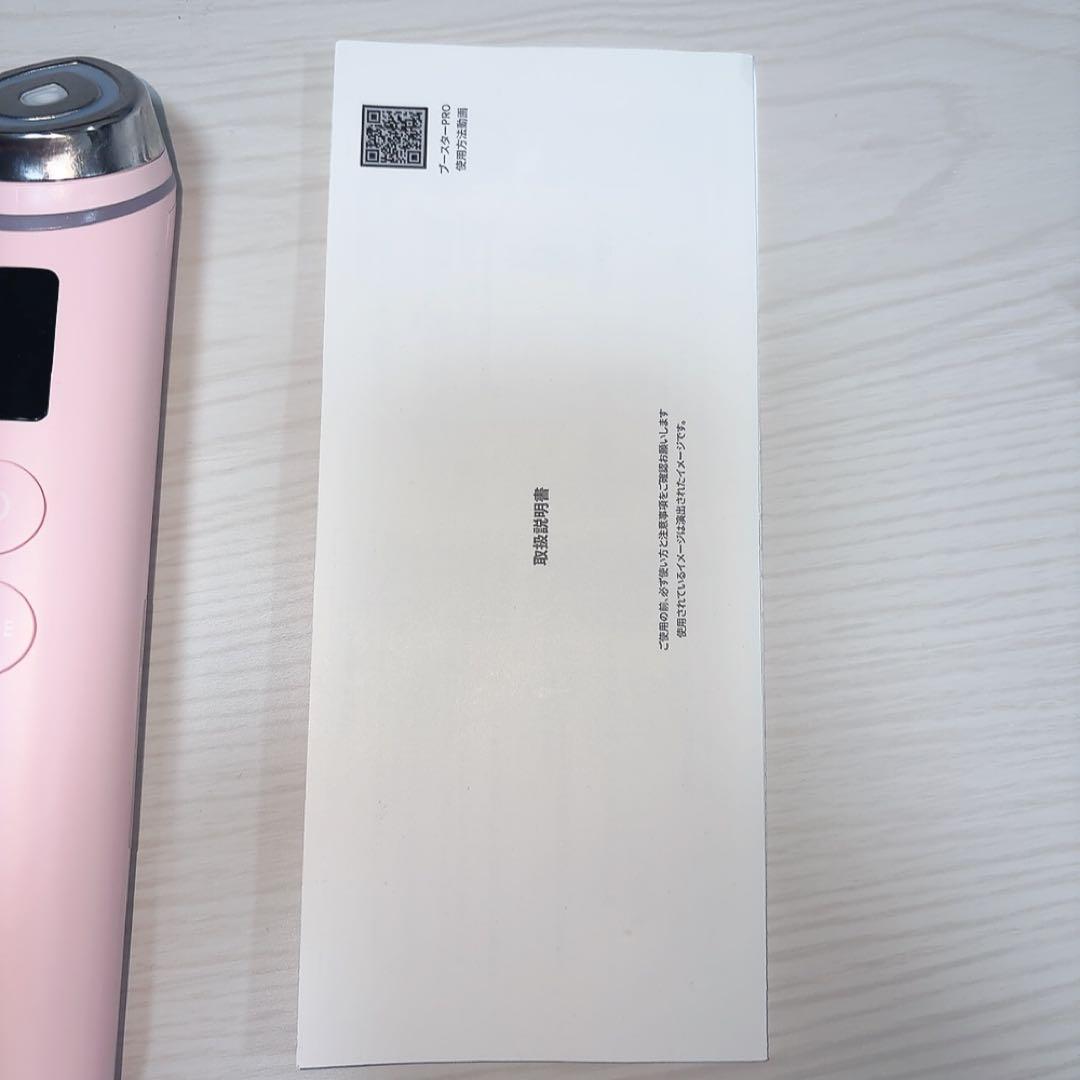 medicube 美顔器 ブースタープロ　説明書　パック付き