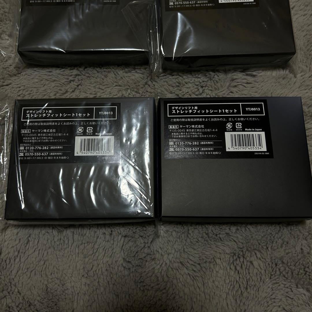 YA-MAN ヤーマン　デザインリフト