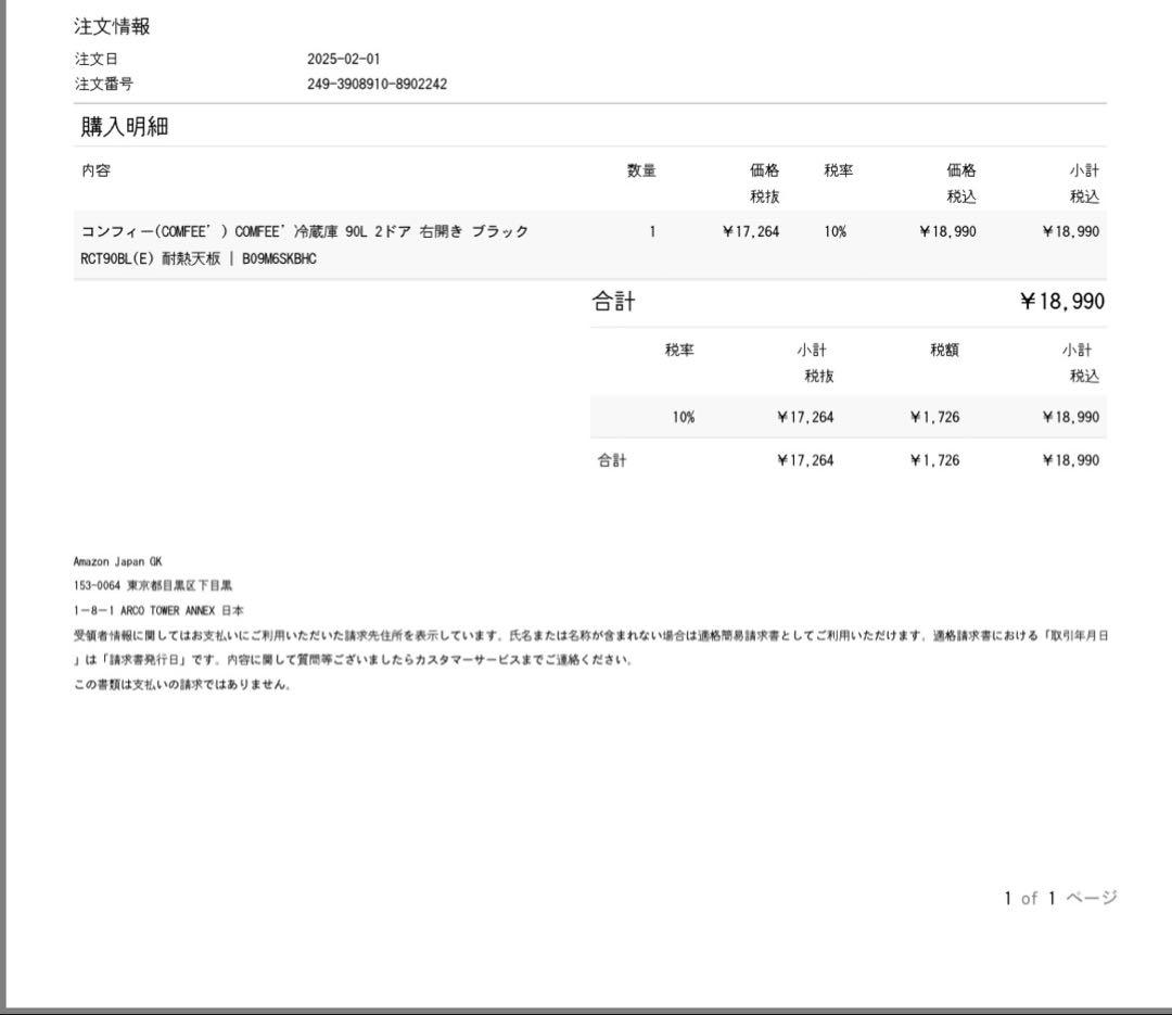 Comfee 90L 2ドア冷蔵庫