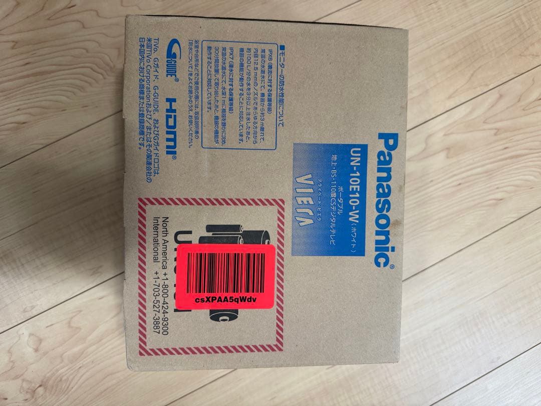 【未使用】Panasonic プライベートビエラ UN-10E10 2024年製