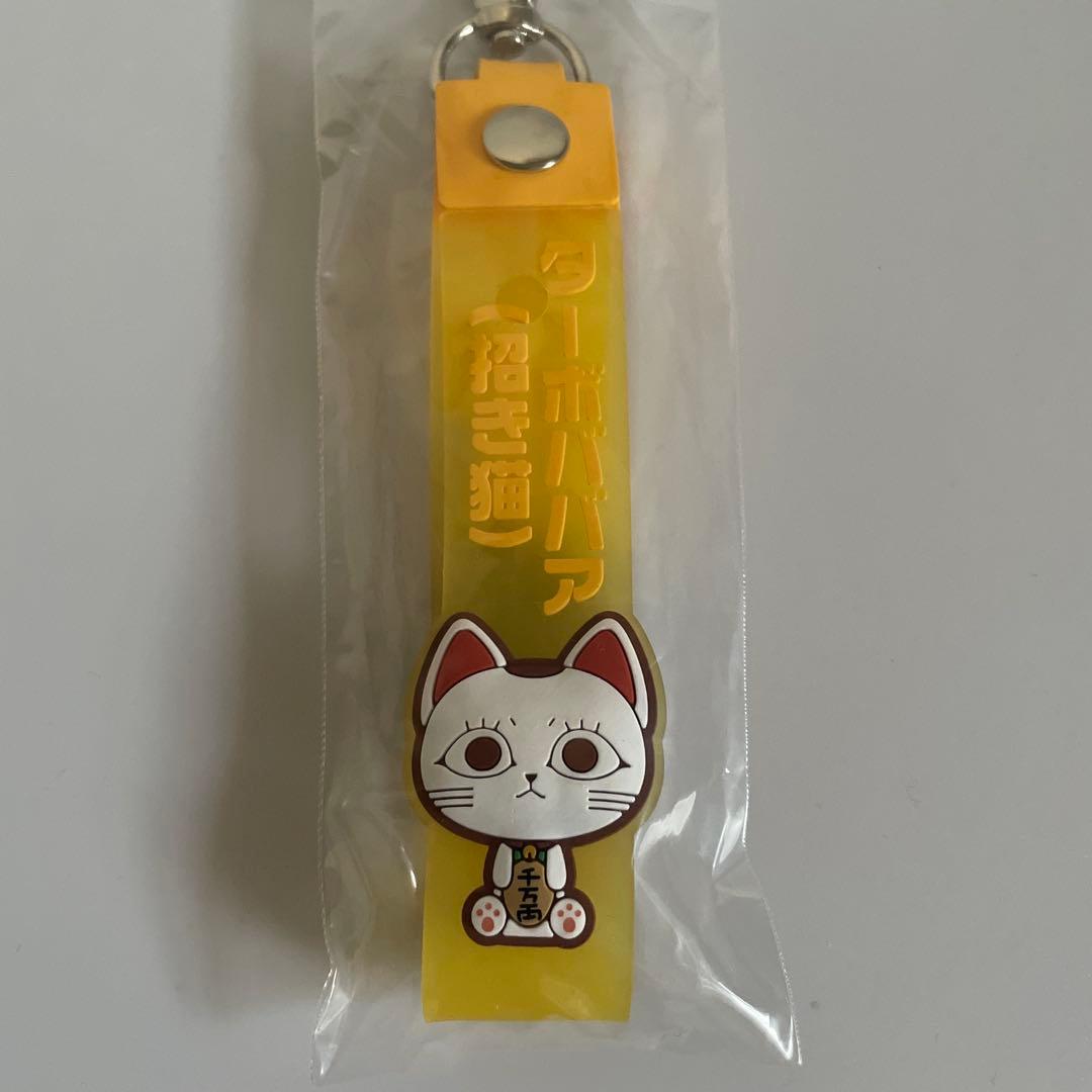 ダンダダン ぽこっとちゃーむストラップ ターボババア 招き猫 - メルカリ