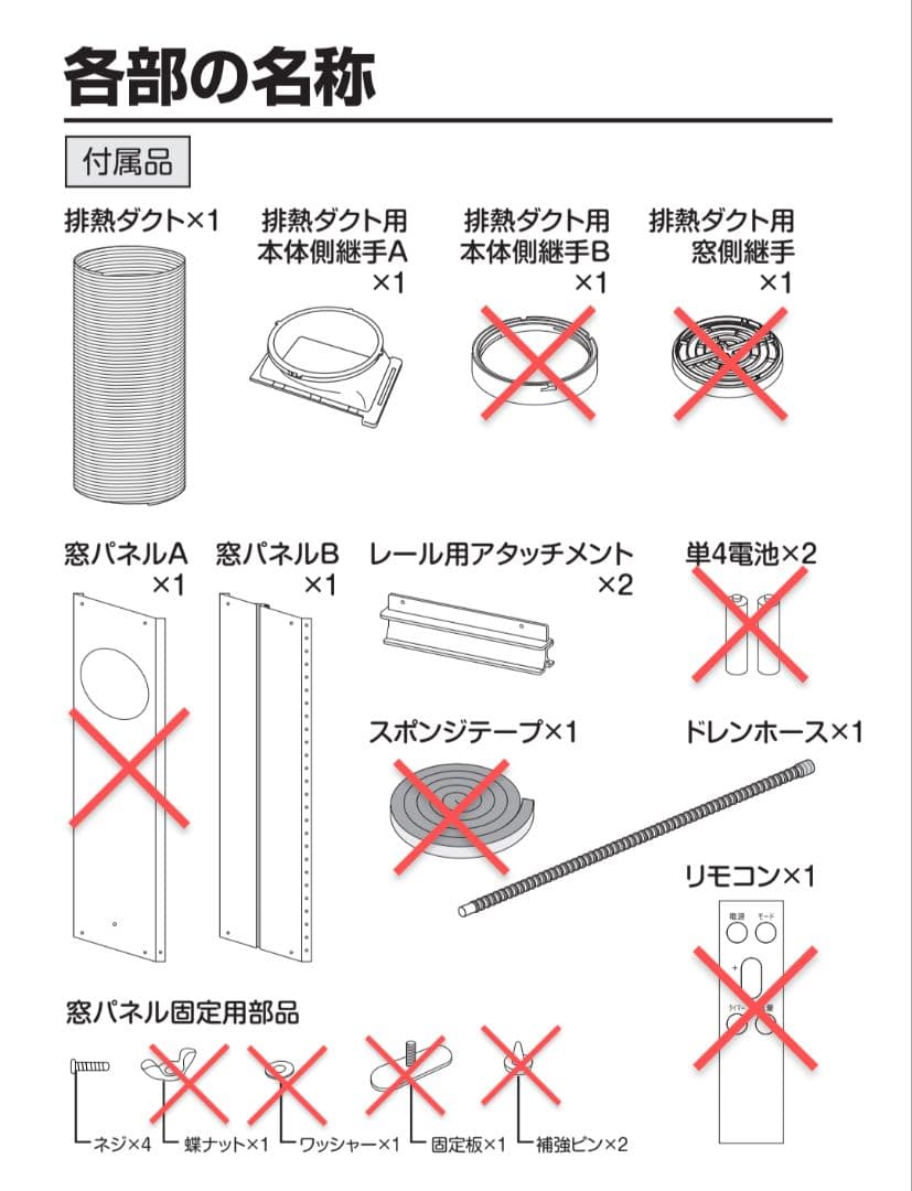 ドンキ　移動式クーラー　PJEC-K222-W　2023年式　山善