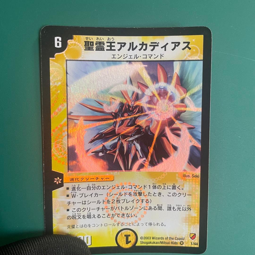 聖霊王アルカディアス エンジェル・コマンド 6コスト - メルカリ