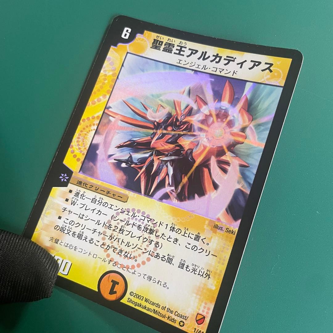 聖霊王アルカディアス エンジェル・コマンド 6コスト - メルカリ