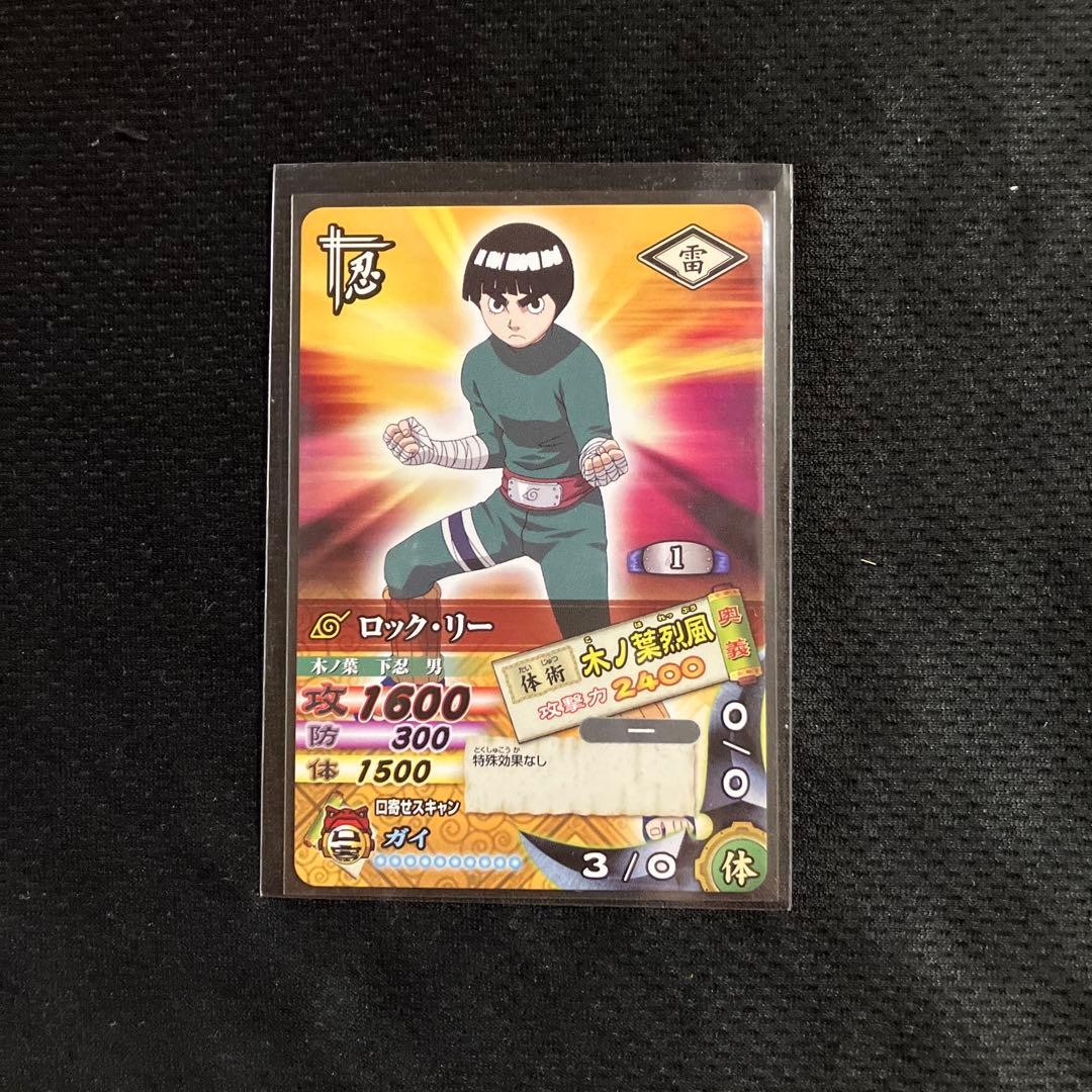 NARUTO データカードダス ナルティメットカードバトル ロック・リー