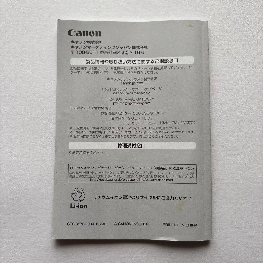 Canon SX720 HS コンパクトデジタルカメラ（SDカード1GB付き）
