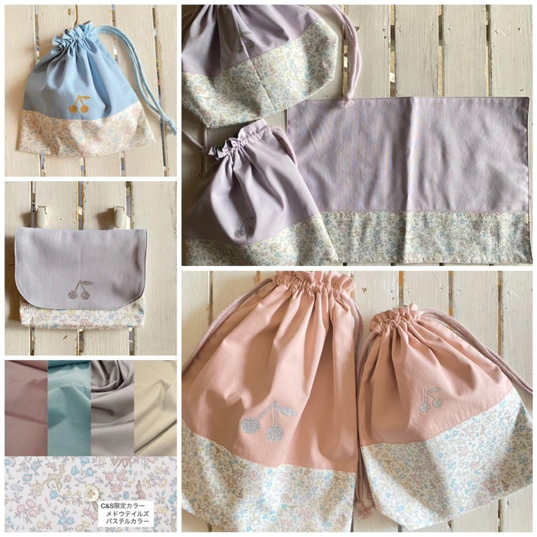 mosumosu様⭐︎リバティプリント使用×さくらんぼワッペンレッスンバッグ他