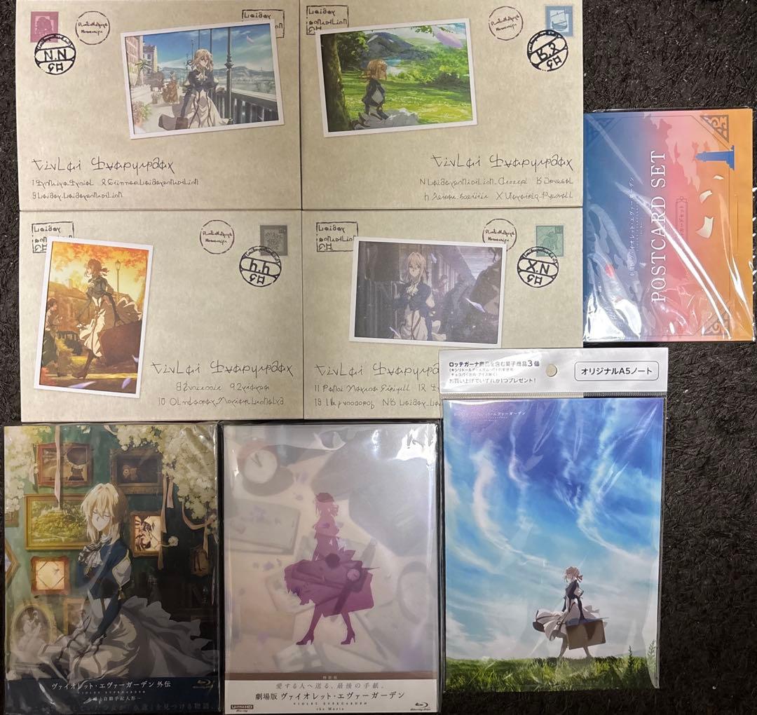 ヴァイオレット・エヴァーガーデン Blu-rayセット ヴァイオレット・エヴァーガーデン TVアニメ全13話BOXセット