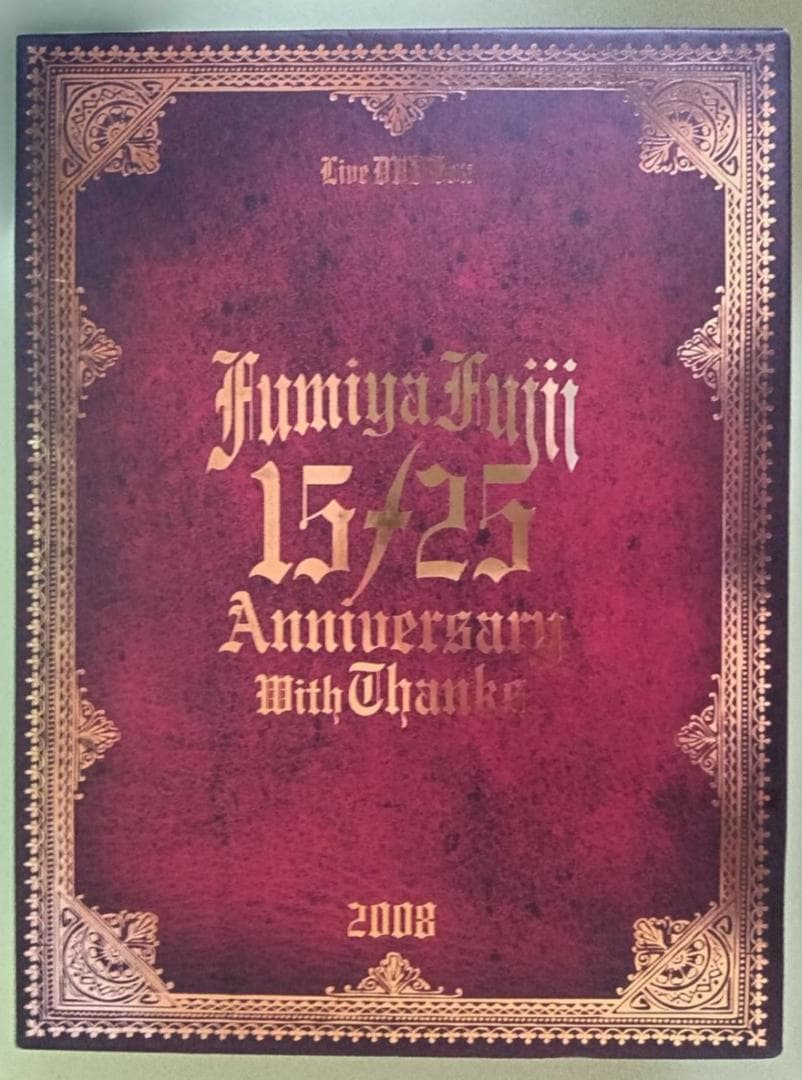 藤井フミヤ15/25 ANNIVERSARY  LIVE DVD BOX5枚組 Amazon.co.jp: 15/25 ANNIVERSARY WITH THANKS- LIVE DVD BOX 2008