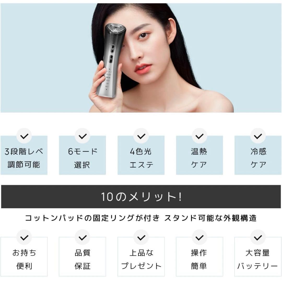 自宅用 家庭用 多機能美顔器 未使用品