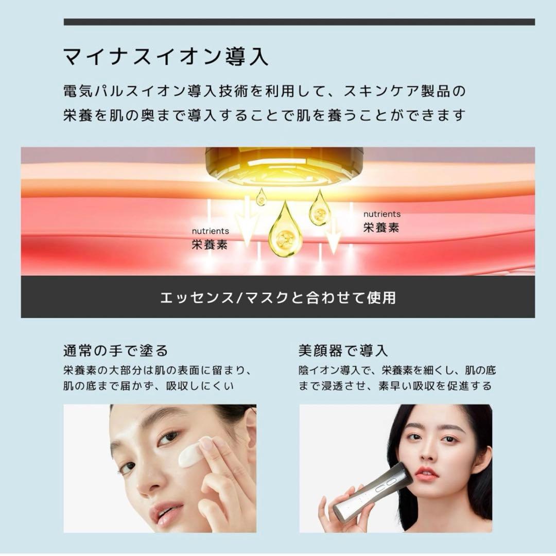 自宅用 家庭用 多機能美顔器 未使用品