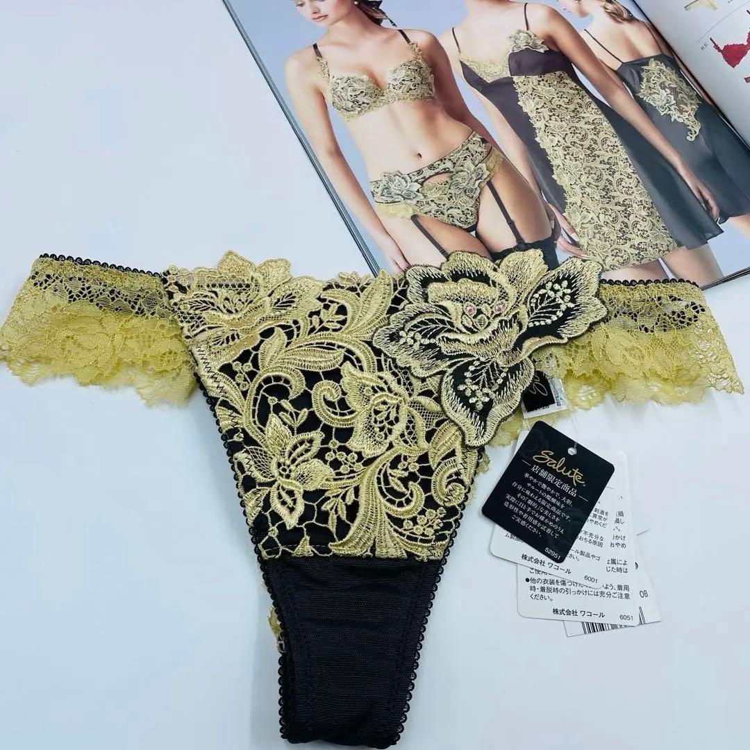 店舗限定！ワコール サルート19Gブラジャー Tバック ソングセットF65-M