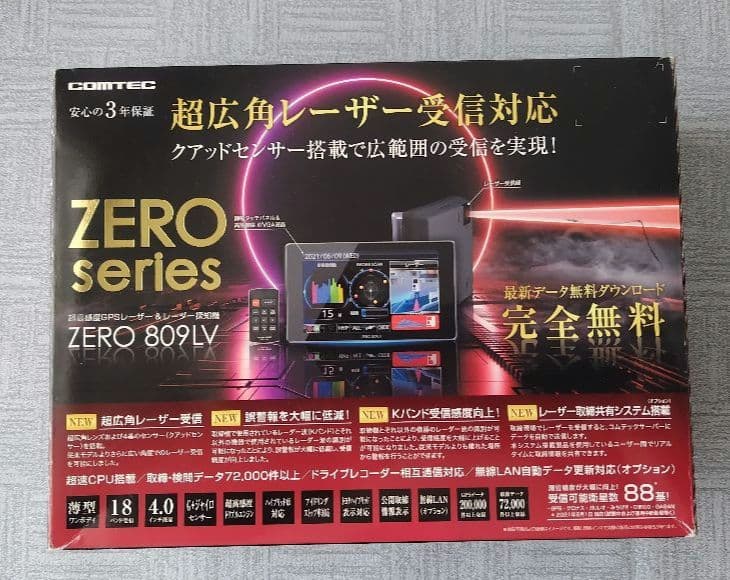 コムテック　ZERO 809LVレーダー探知機 ドライビング・セーフティ・センサー ZERO 809LV | COMTEC 株式会社