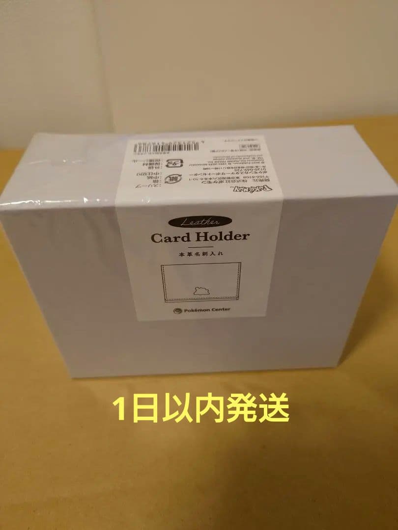 メタモン　名刺入れ 本革名刺入れ メタモン ｜【公式】ポケモンセンターオンライン