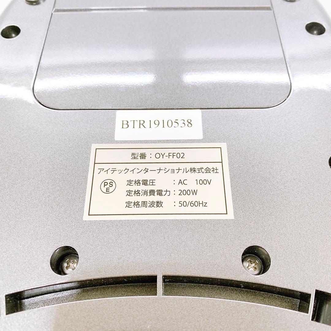 アイテック 水素マルチポッド OY-FF02