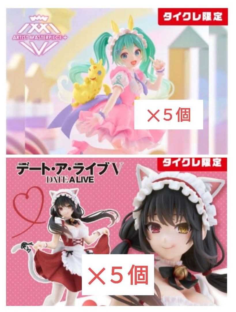 タイクレ限定）Coreful 時崎狂三 猫耳メイドver 10個 デート・ア・ライブⅤ Coreful フィギュア 時崎狂三～猫耳メイドver
