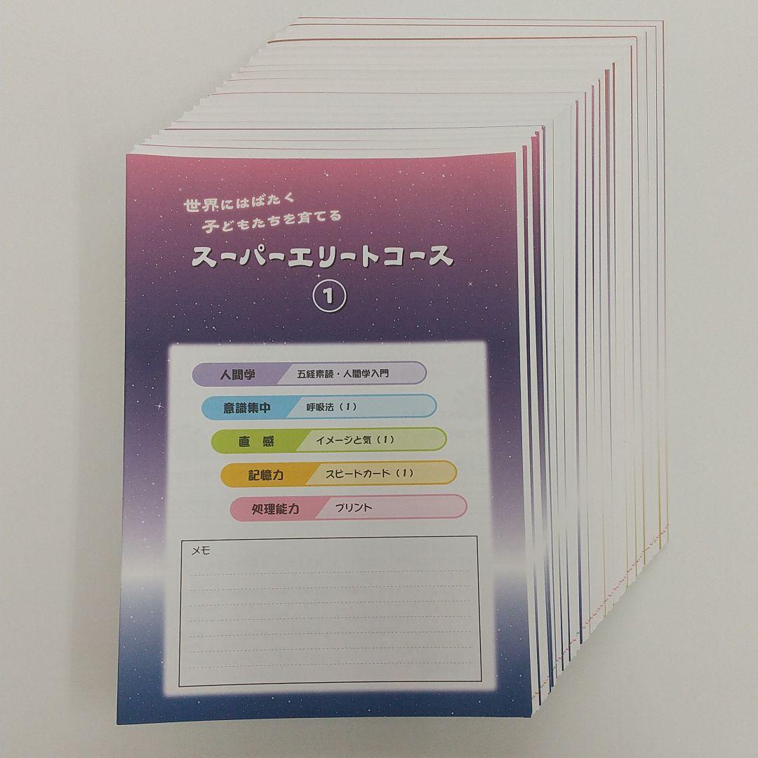 eqwel スーパーエリートコース テキスト(1)~(20) - メルカリ