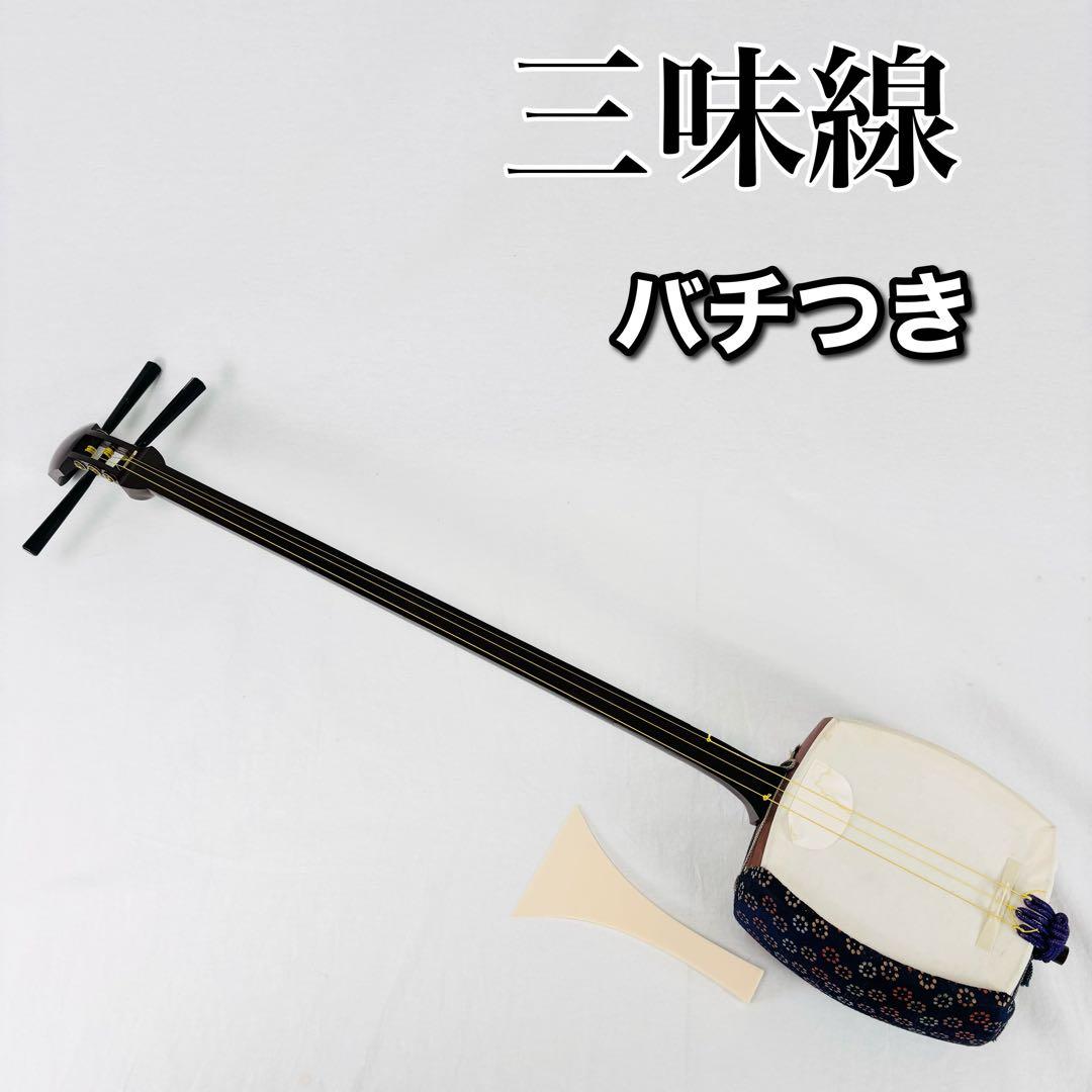三味線 和楽器 バチつき 津軽三味線バチ 津軽三味線 鼈甲撥 べっこう 大型ばち べっこう