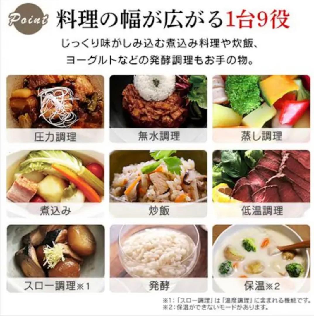 【新品未使用】IRIS OHYAMA 電気圧力鍋 PC-MA2-W 2.2L