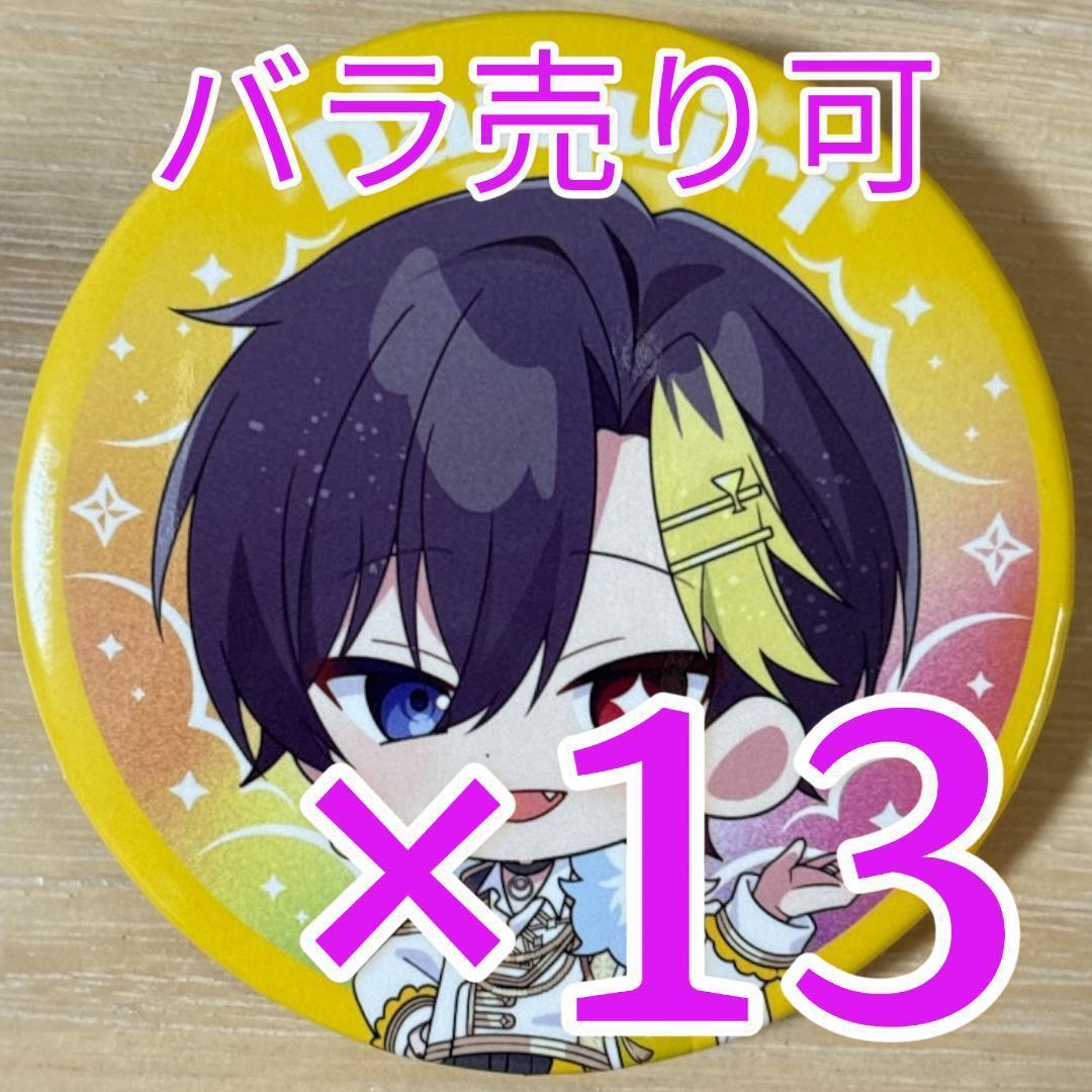 だいきり すとふぇす 2026 SD すにすて 缶バッジ 13点 - メルカリ