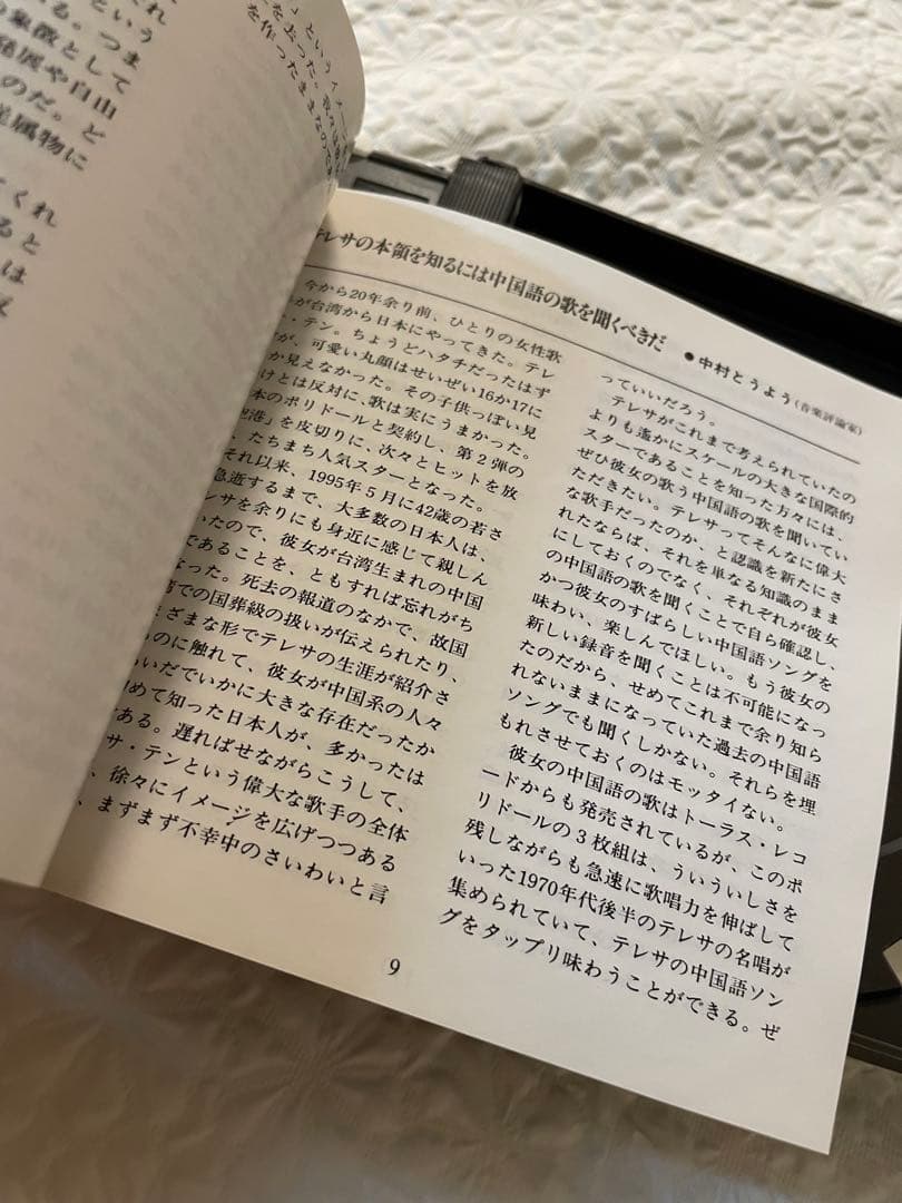 鄧麗君「永遠の歌声」VOL.2中国語曲のすべて/3CD（1枚コンサートライヴ