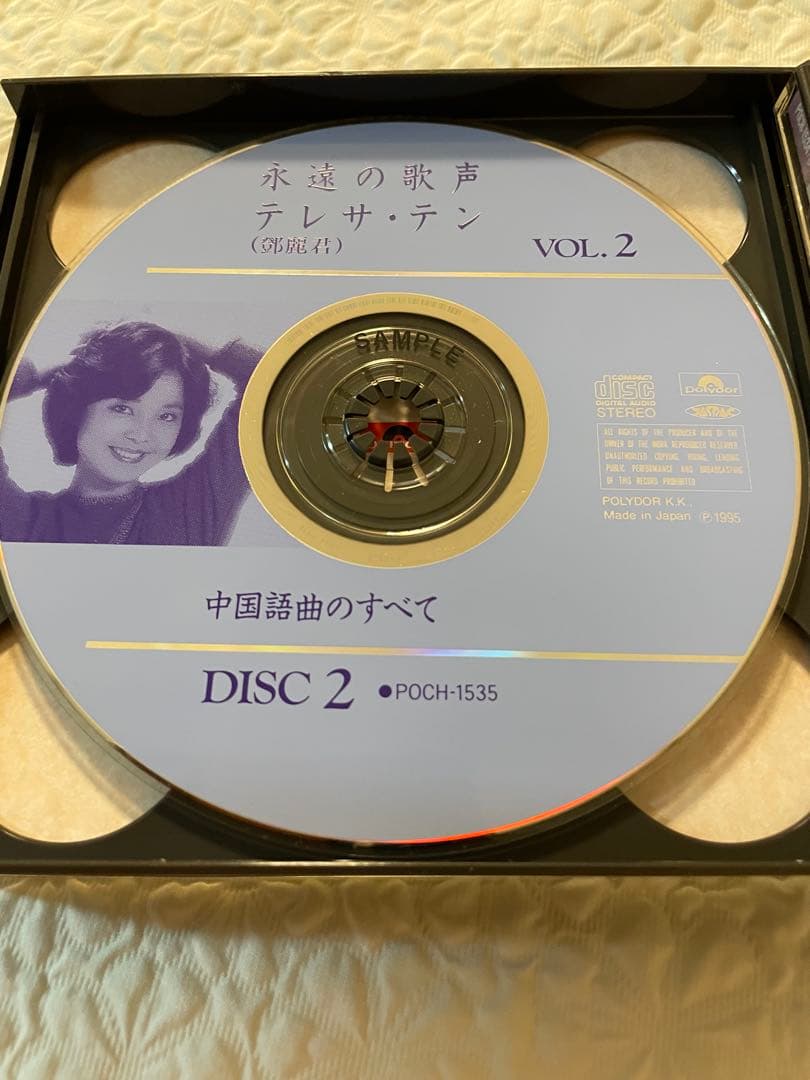 鄧麗君「永遠の歌声」VOL.2中国語曲のすべて/3CD（1枚コンサートライヴ