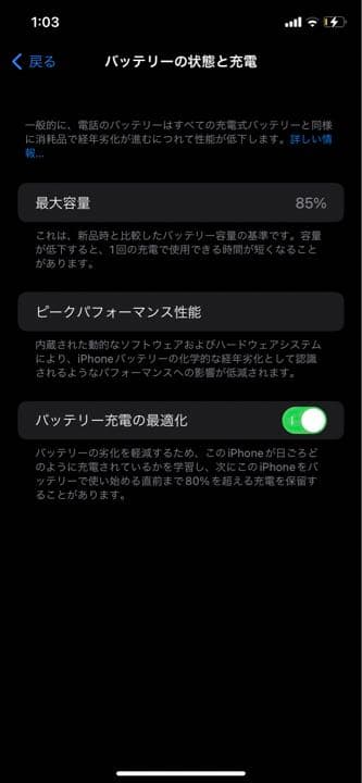 【最終値下げ】iPhone11 128G 美品