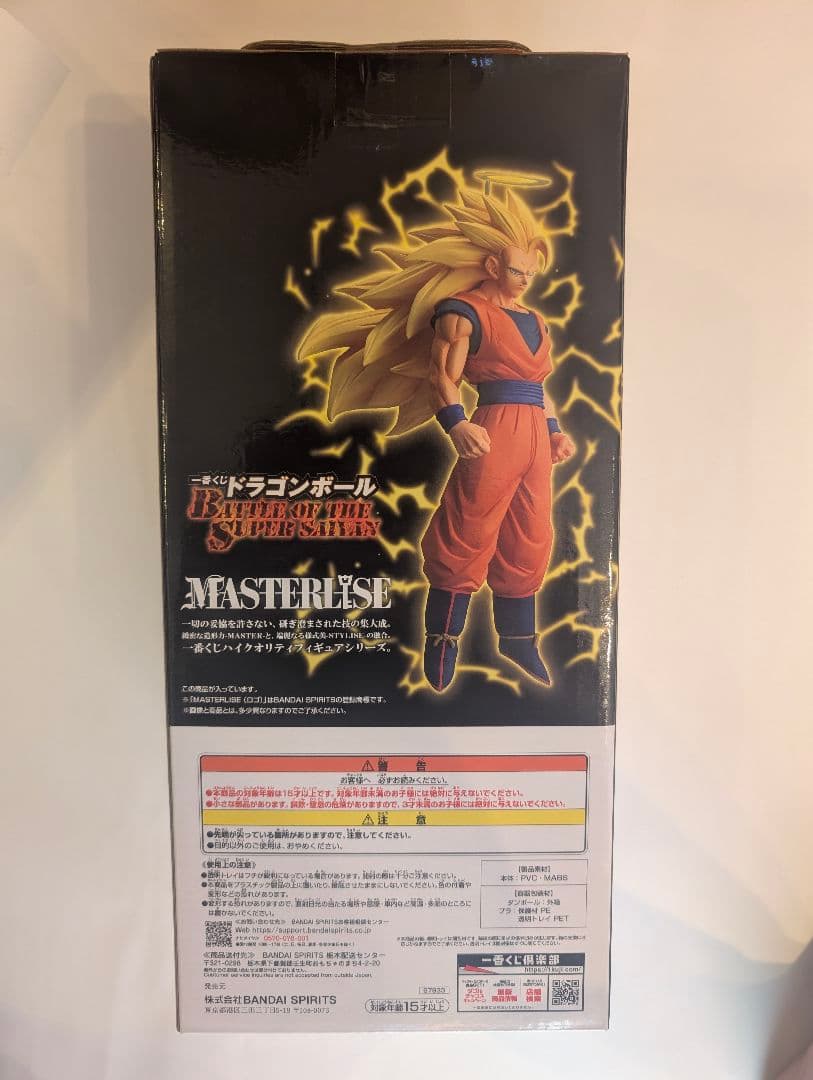 一番くじ ドラゴンボール A賞 超サイヤ人3 孫悟空 MASTERLISE未開封