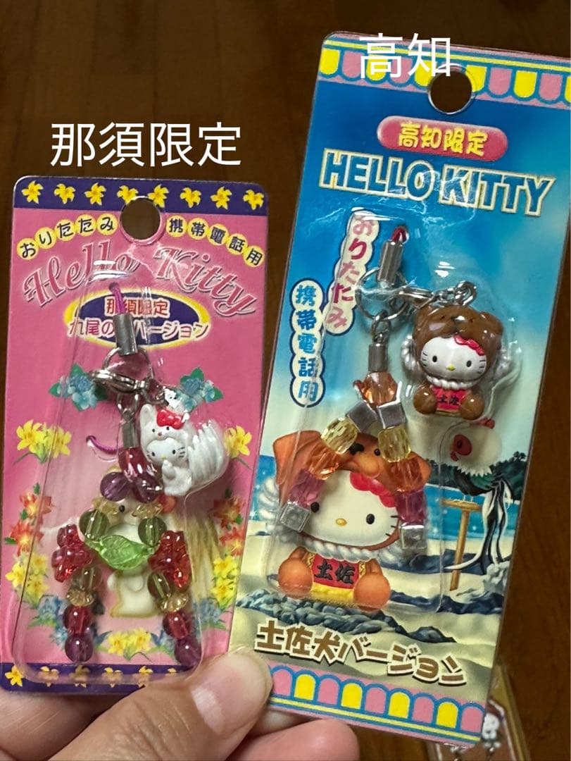 ハローキティ ストラップセット 地域限定 2000年代初頭 15点 - メルカリ