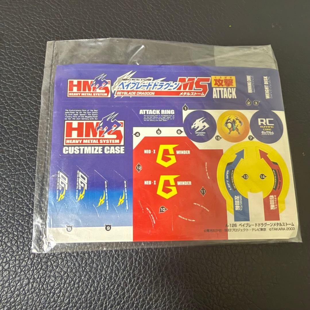 爆転シュート ベイブレード ドラグーンms 限定ファイヤーブラッド未