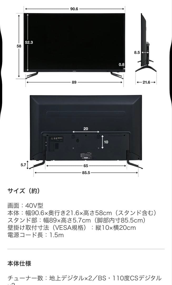美品モダンデコSUN RISEフルハイビジョン40V型液晶TV たのめる便送料込
