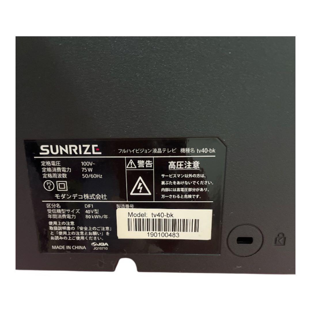 美品モダンデコSUN RISEフルハイビジョン40V型液晶TV たのめる便送料込
