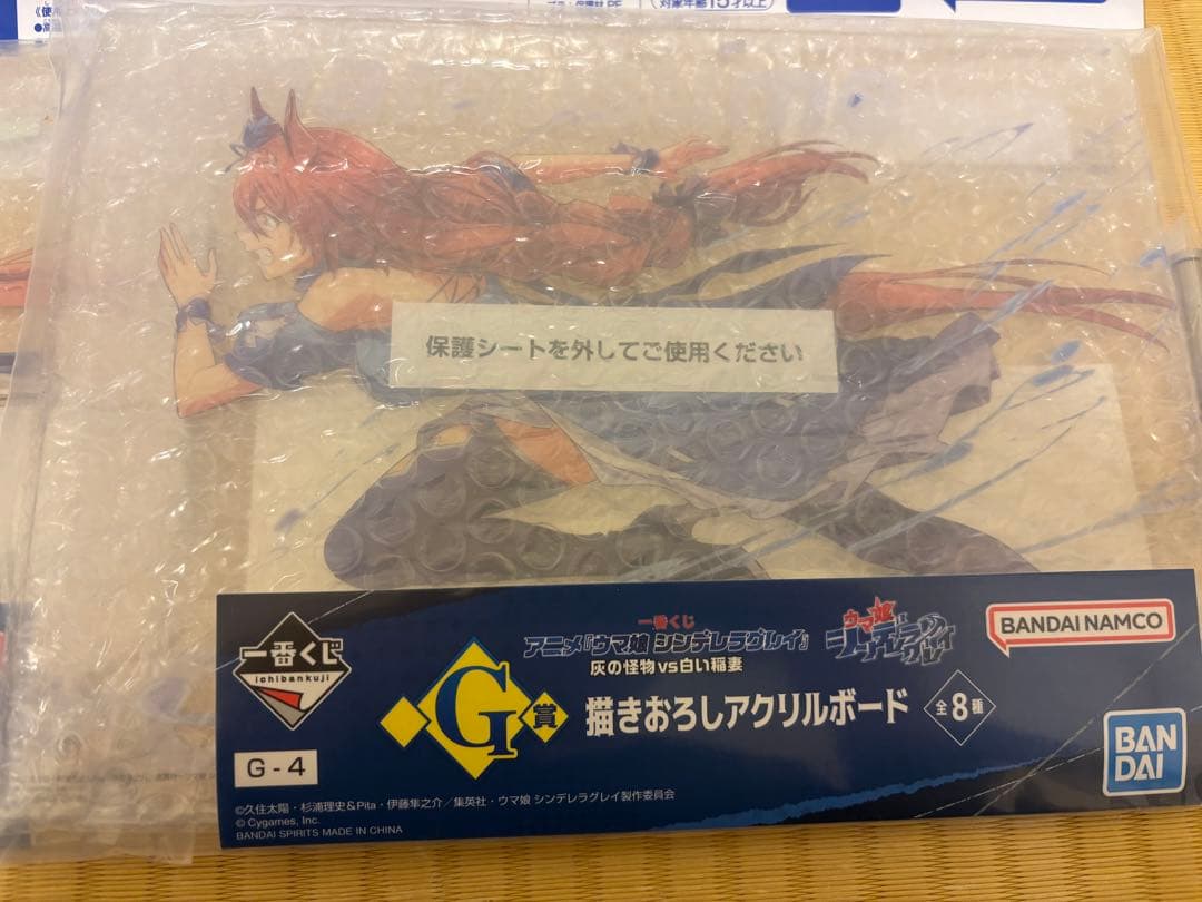 1番くじ ウマ娘シンデレラグレイ ラストワン賞 F賞アクスタ