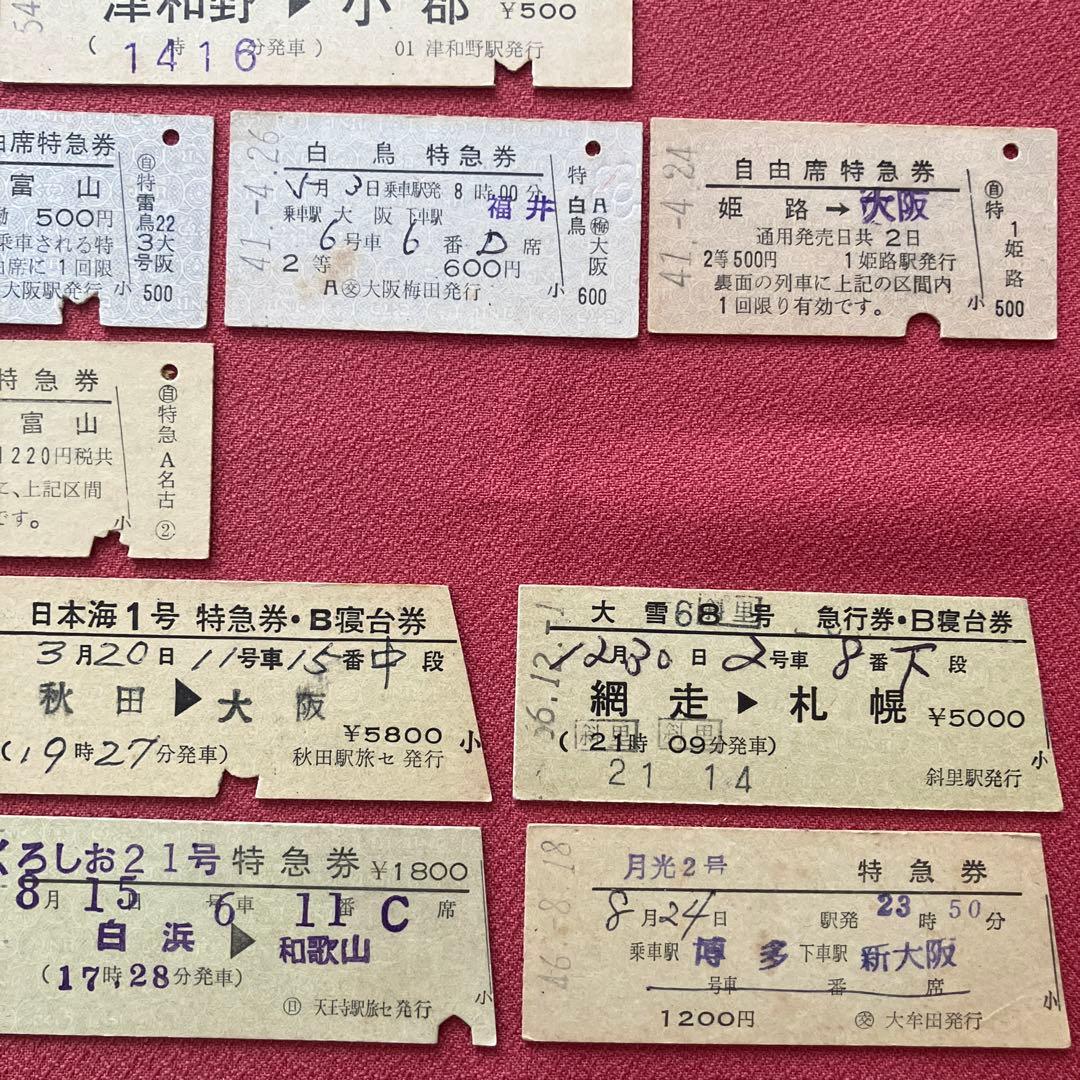 昭和40〜50年代 A型/D型硬券 使用済まとめ売り - メルカリ