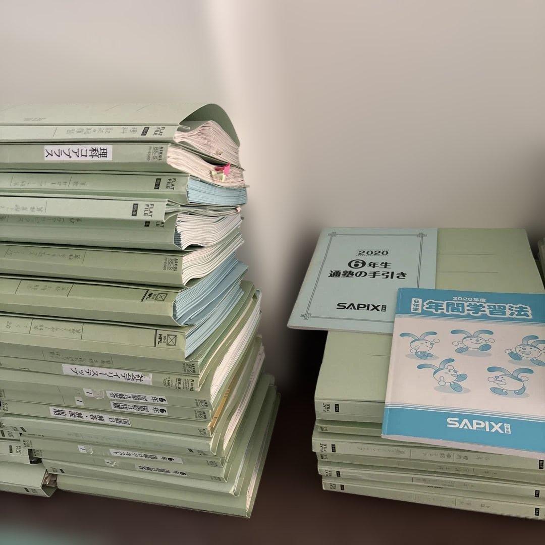 SAPIX 3年間分 4教科 テキスト&テストフルセット ファイル付 手渡割引