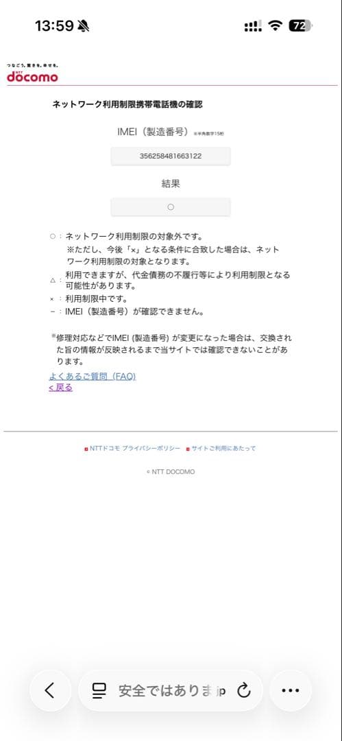 iPhone 15 128GB ブラック