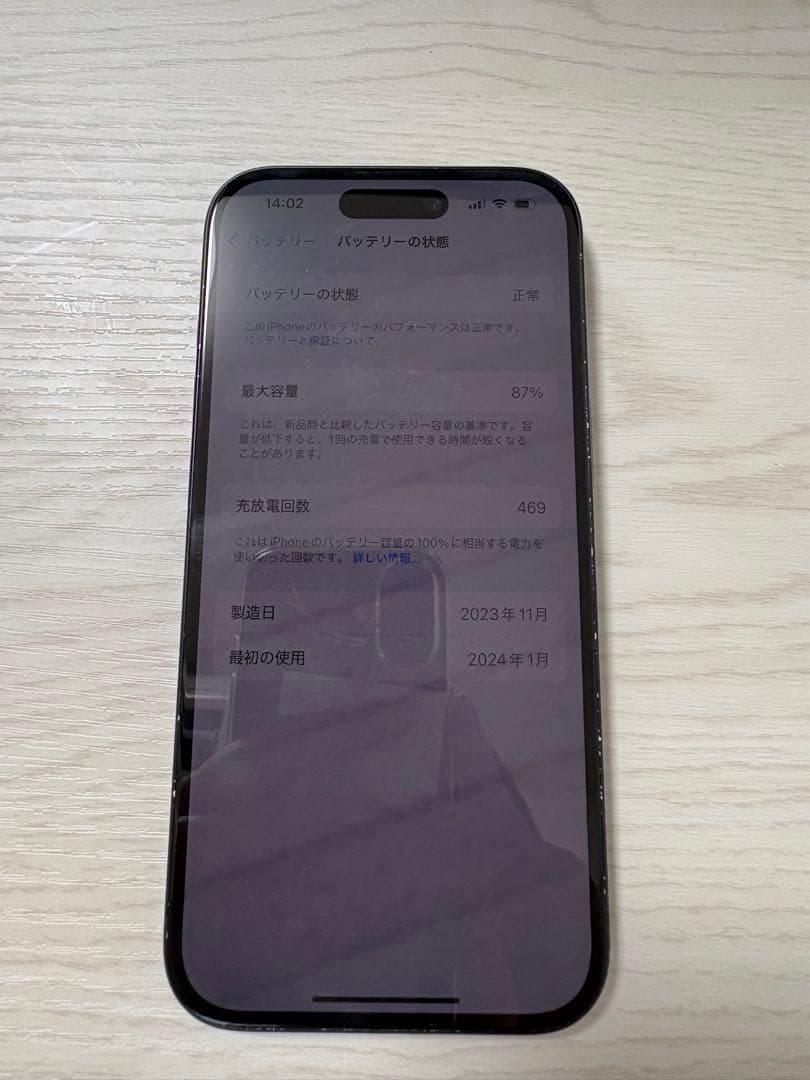 iPhone 15 128GB ブラック