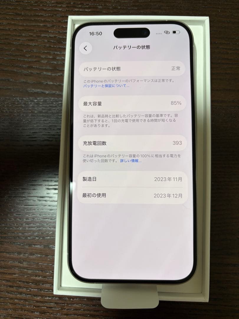 iPhone15Pro128G ホワイトチタニウム