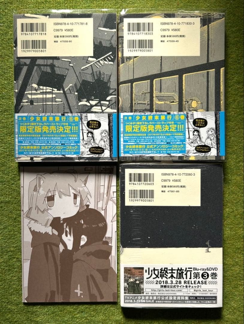 少女終末旅行6巻メロンブックス特典小冊子+1巻、2巻、未開封6巻